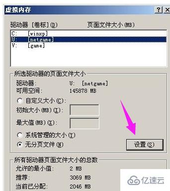 win7 pagefile文件如何删除