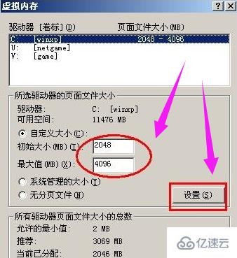 win7 pagefile文件如何删除
