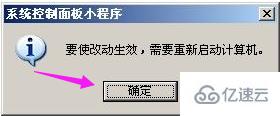 win7 pagefile文件如何删除