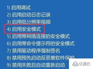 win11安全模式的快捷键是什么