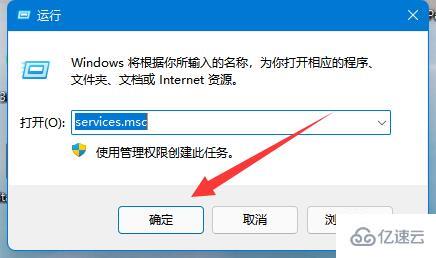 win11服务优化如何设置