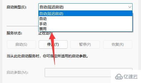 win11服务优化如何设置