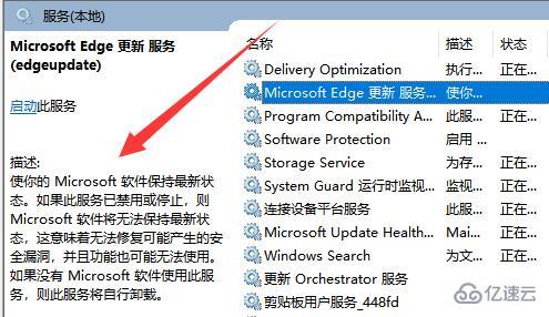 win11服務優化如何設置