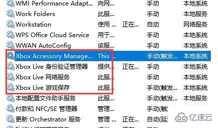 win11服務優化如何設置