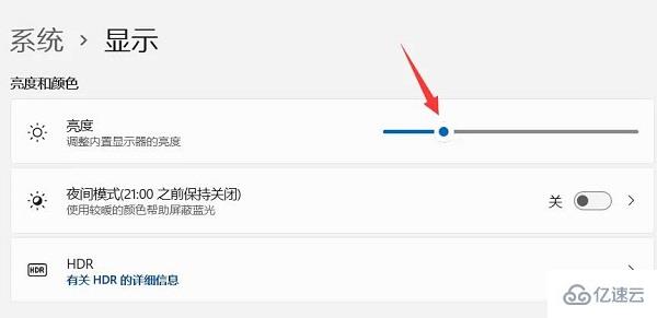 win11的亮度调节位置在哪