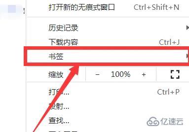 chrome收藏夹如何找回  chrome 第2张