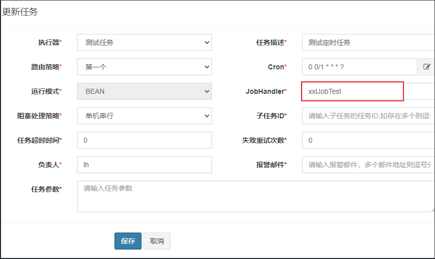 springboot怎么整合xxl-job  springboot 第3张