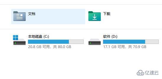 win11磁盘不显示内存如何解决