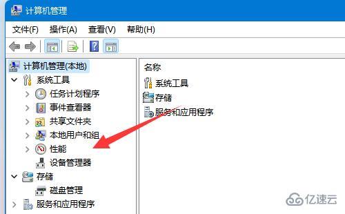 win11磁盘不显示内存如何解决