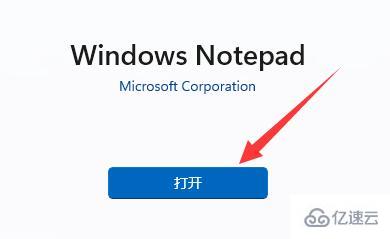 win11新建不了文本文档怎么解决  win11 ssr客户端下载 第5张