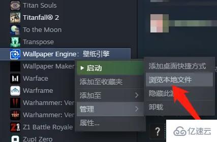 wallpaper engine图片保存位置是什么