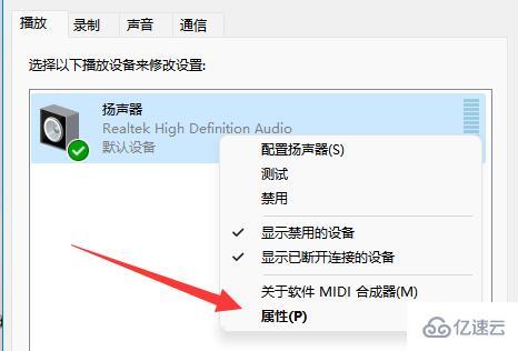 win11耳机打游戏声音发闷如何解决