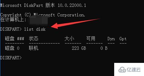 win11磁盘恢复分区如何删除