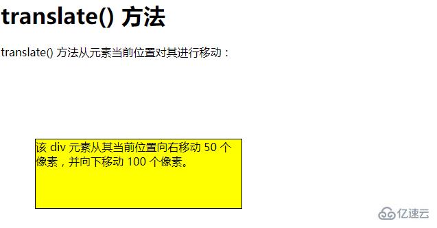 translate是不是css3属性  css3 第1张
