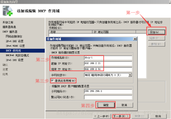 Win2008系統(tǒng)如何搭建DHCP服務(wù)器