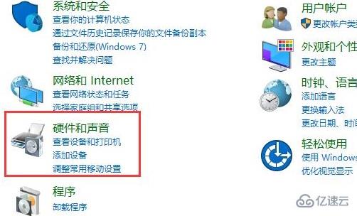 win10显示未插入扬声器耳机如何解决