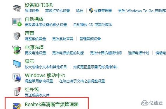 win10显示未插入扬声器耳机如何解决