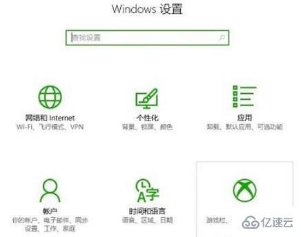 win10录屏打不开如何解决