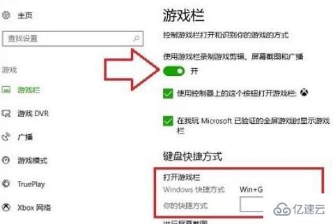 win10录屏打不开如何解决