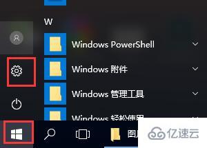 win10输入法切换不了如何解决