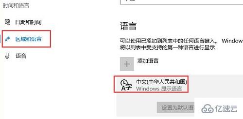 win10輸入法切換不了如何解決