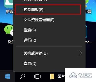 win10图标盾牌如何去掉