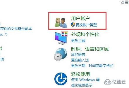 win10圖標盾牌如何去掉