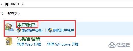 win10圖標盾牌如何去掉