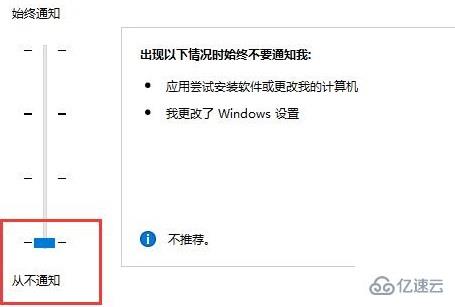 win10圖標盾牌如何去掉