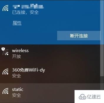 Win10如何查看WiFi密码