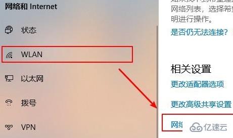 Win10如何查看WiFi密码