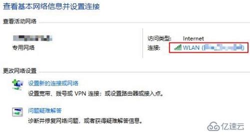 Win10如何查看WiFi密码