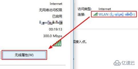 Win10如何查看WiFi密码