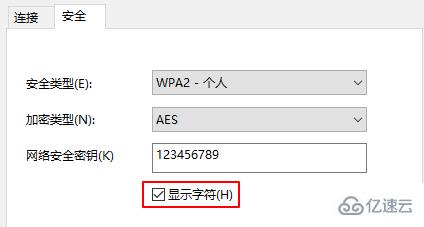 Win10如何查看WiFi密码