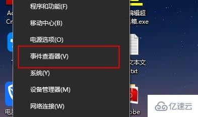 win10系统日志怎么如何查看