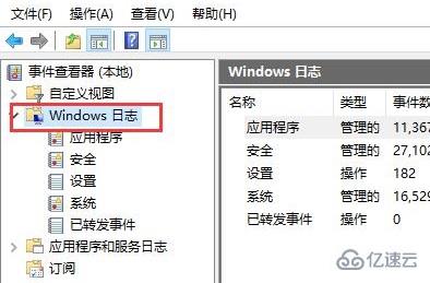 win10系统日志怎么如何查看