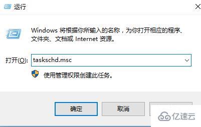 win10优化大师优化后taskhostw报错怎么解决