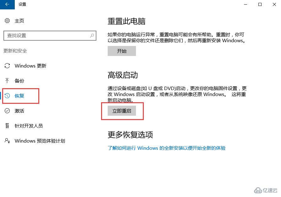 win10预览版如何退回正式版