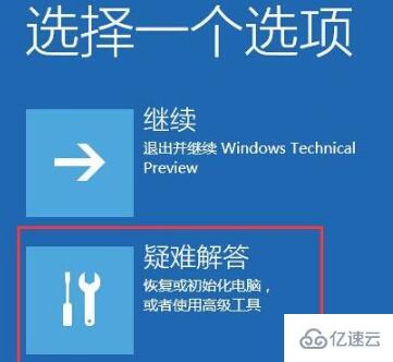 win10预览版如何退回正式版