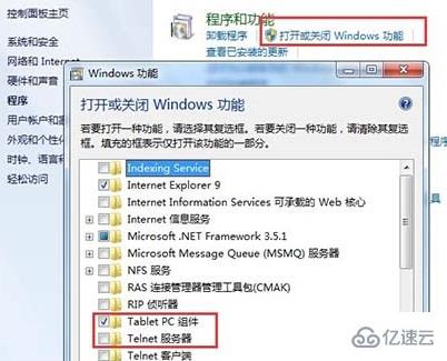 win7 telnet开启出错如何解决