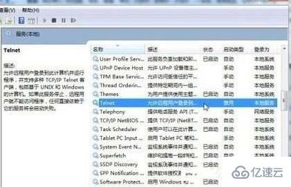 win7 telnet开启出错如何解决