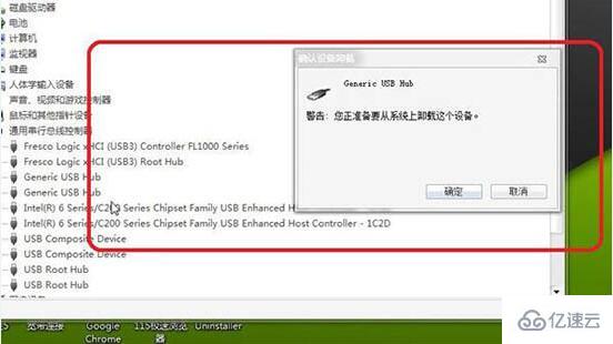 win7 usb接口没反应如何解决