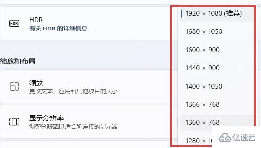 笔记本win11怎么自定义分辨率