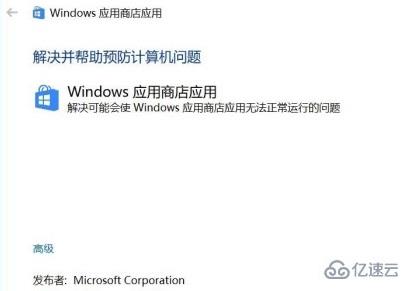 windows安全中心有个黄色感叹号如何解决