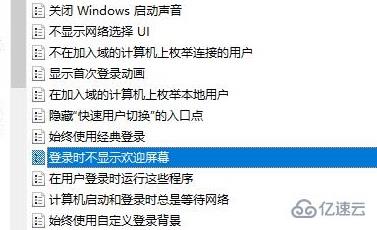 win10界面顯示一直在歡迎界面怎么解決