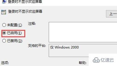 win10界面顯示一直在歡迎界面怎么解決