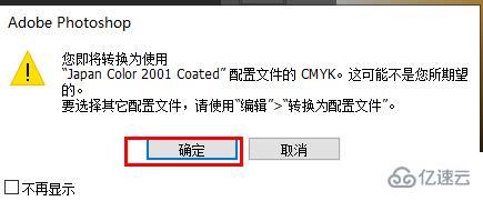 ps如何导出cmyk  ps 第4张