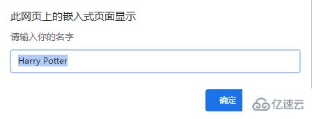 jquery如何设置带是否的提示框