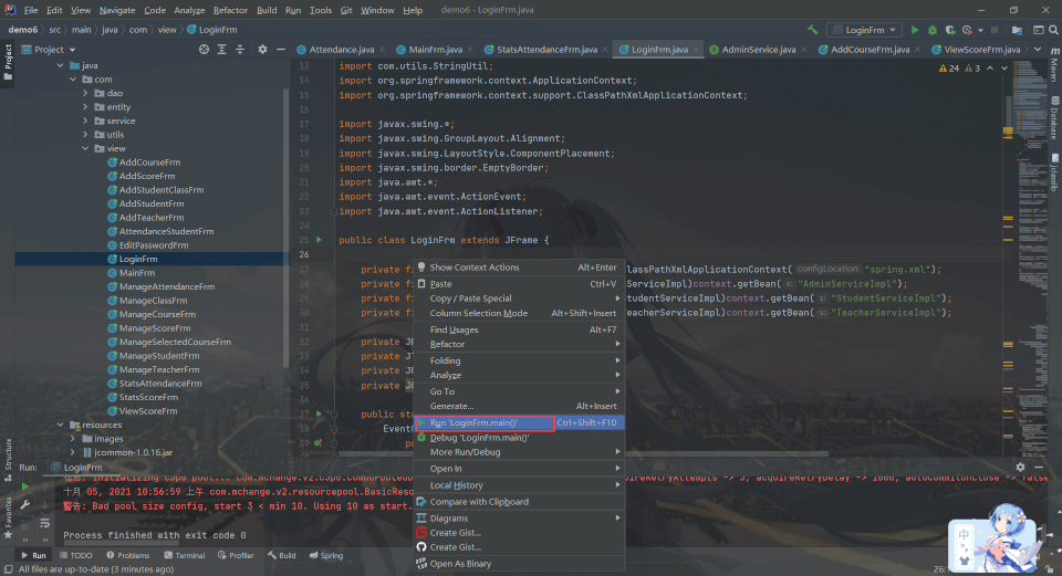 Java实现学生管理系统实例分析  java 第10张