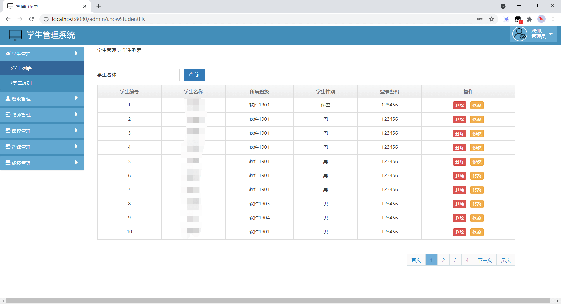 Java实现学生管理系统实例分析  java 第12张